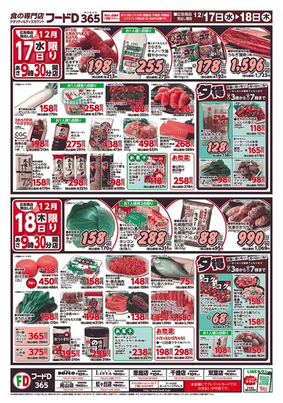 日替り大市-うら