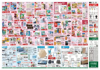お客様感謝祭 6/3号