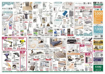 安さ保証します。「ロープライス保証」始まりました 裏