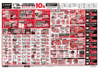 スーパー朝市 ウラ