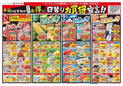 9/7号 オモテ