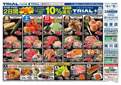飯塚店_表