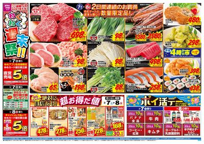 3/7号 わくわく週末祭 オモテ