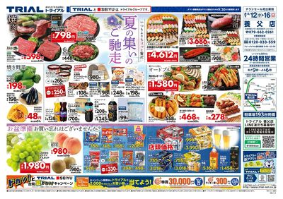 養父店_表