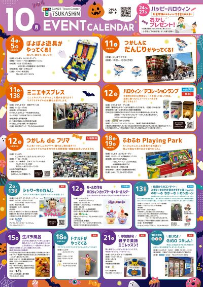 LINEチラシ│LINEでお得なチラシ情報を簡単にチェック