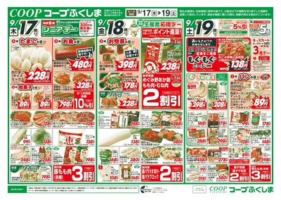 連休前応援・彼岸準備 オモテ