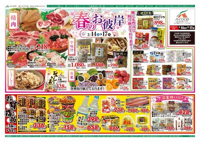 26AC0314-0317離島B4表