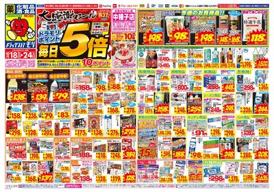 10/20~10/20チラシ オモテ