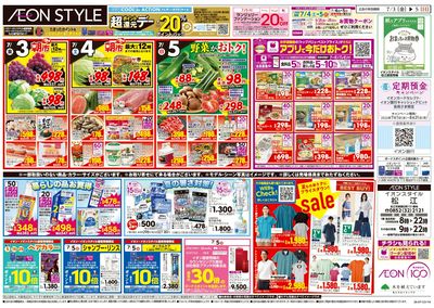 7/3号 お得値祭り