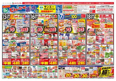 8/15号 オモテ