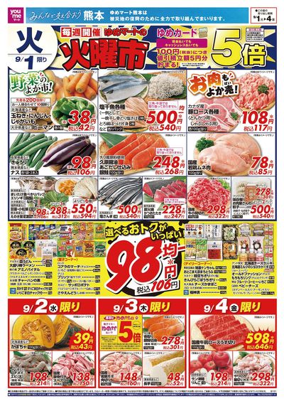 9/1号 火曜市 オモテ