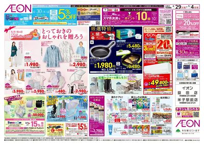 4/29号 フランスフェア ・母の日:裏面