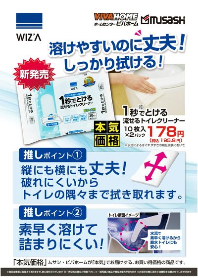 トイレクリーナー