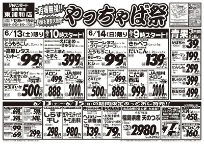 6/13号