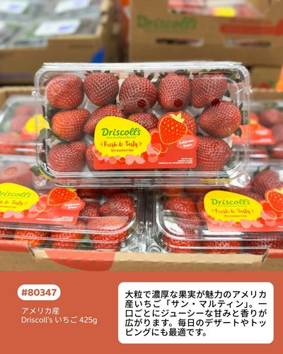 コストコおすすめ商品!