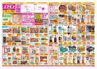 260411_津山上河原店-表