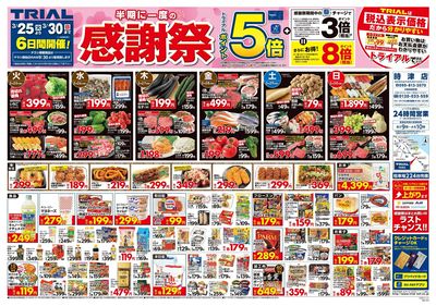 時津店_表