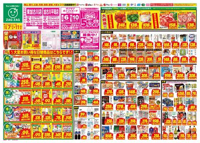 7月7日~7月11日(表)