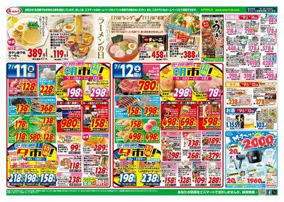 朝市夕市特価!!大奮発ポイント券プレゼント!