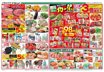 肉の市_均一祭_熊本_裏