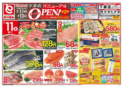 7/11号
