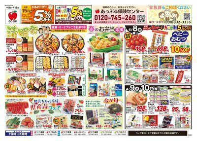 チラシ「清明祭」セール