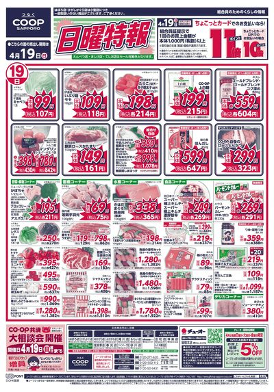 4/19号 オモテ