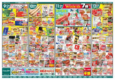10/9号生鮮大市