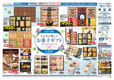 TRIAL smart 琴似店_裏