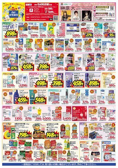 1/13号 特別お買得セール ウラ