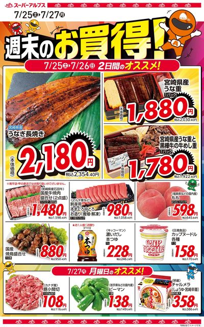 オススメ商品