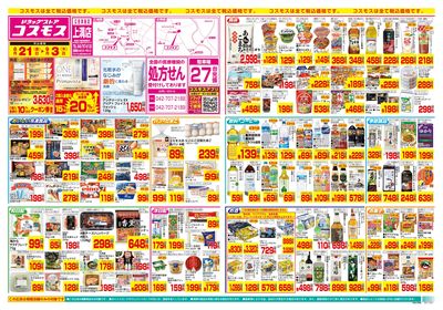 8/21~9/3__上溝店-表