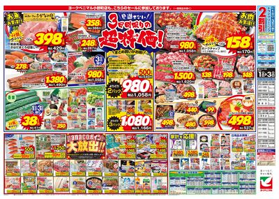 6/1号 ウラ