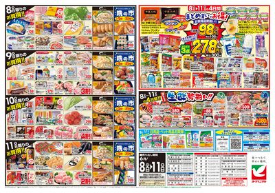 6/8号 ウラ