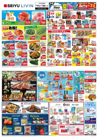 0717 4日間デジタルチラシ