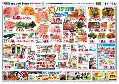 「夏バテ対策」商品ご用意しました!