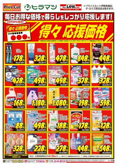 6月1日:おもて