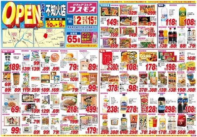 260502_不知火店-表