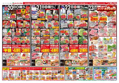 6/20号 オモテ