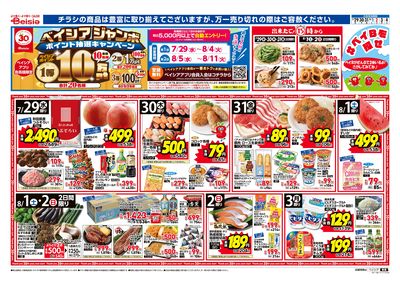 7/29号 オモテ
