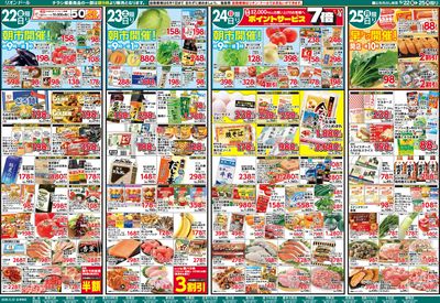 5/22号パワーチャージご飯