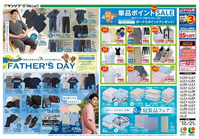 FATHER'S DAY_単品ポイントBig SALE_夏の寝装品フェア_表
