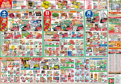 0829号-いわき表