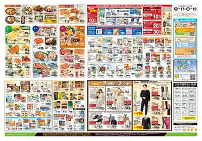 12/17号 日替わりセール/カンタン鍋