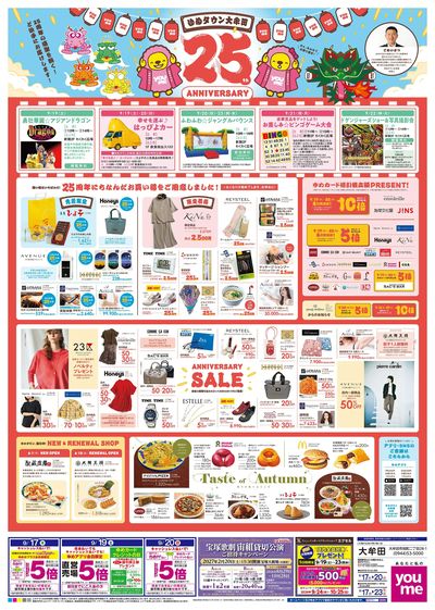 9/17号 大牟田【25周年誕生祭】 オモテ