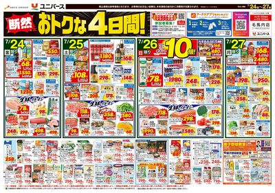 断然おトクな4日間!