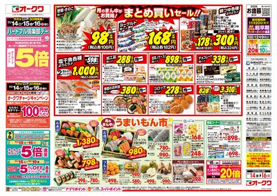 11月14日週末:うら