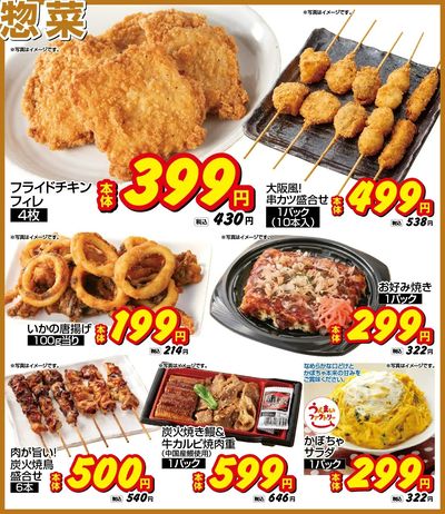 おすすめ食卓メニュー
