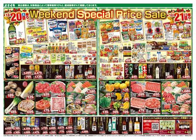 12/20(土)~12/24(水)