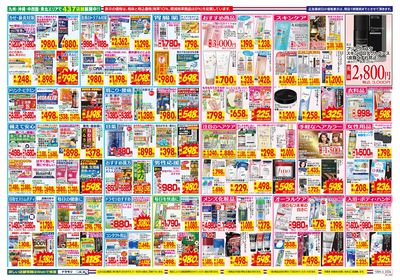 10/4~10/10チラシ ウラ